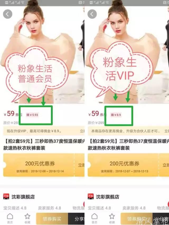 粉象生活APP来啦，一起瓜分13600元现金！！！  第7张