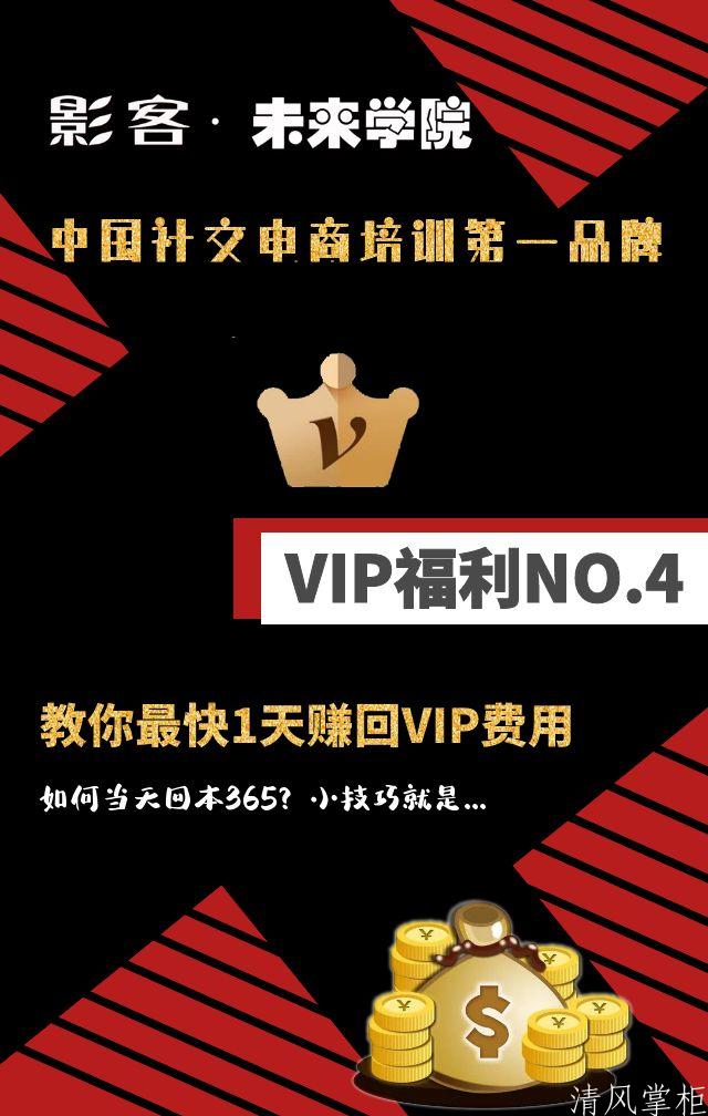 粉象生活VIP每月可以收入多少？这里告诉你最准确答案！  第9张