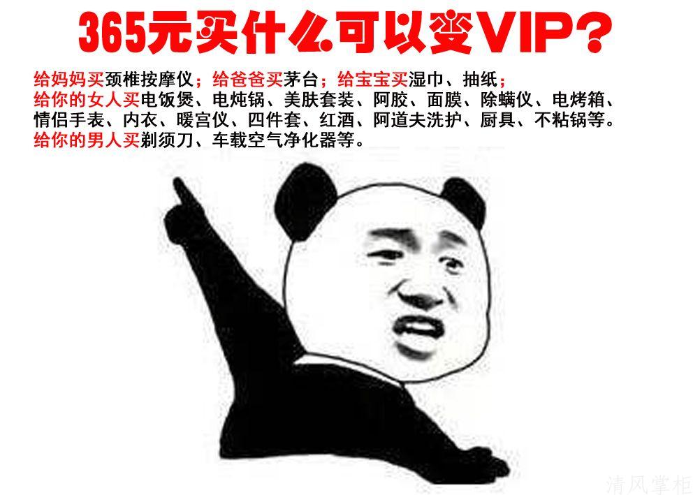 粉象生活VIP每月可以收入多少？这里告诉你最准确答案！  第2张