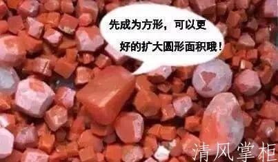 天然南红的惊艳之红，的艰辛历程  南红 第4张